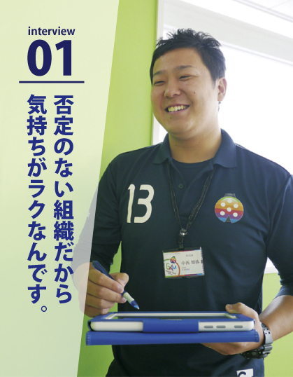 グローバルキッズメソッド新宮の内店の指導員/職場の魅力