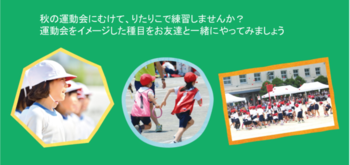 LITALICOジュニア東戸塚教室/特別プログラム開催予定！