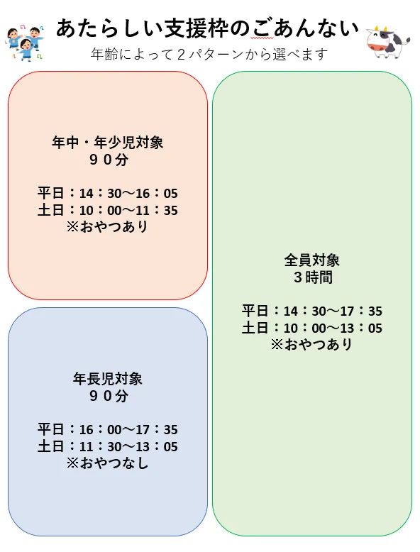 LITALICOジュニア東戸塚教室/８月になりました🍧