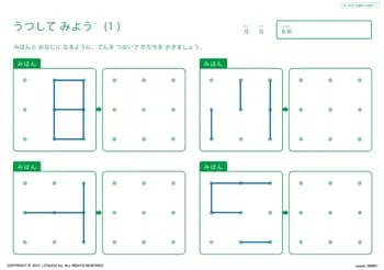LITALICOジュニア京橋教室/平仮名練習の前に・・・点描写をしよう！