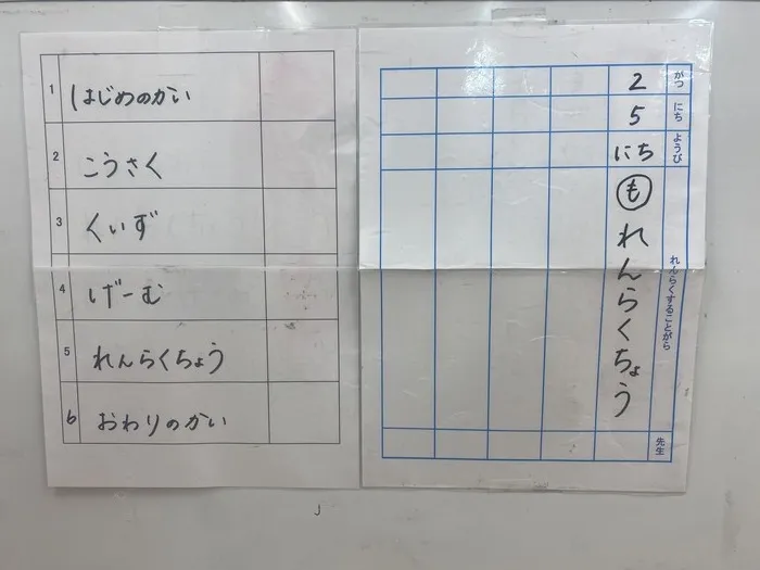 LITALICOジュニア西日暮里教室/就学プログラムが始まりました！