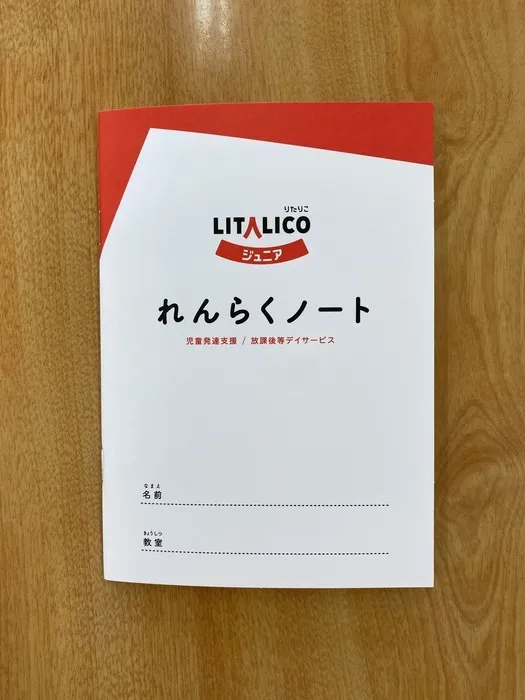 LITALICOジュニア西日暮里教室/LITALICOでのおたのしみ…！