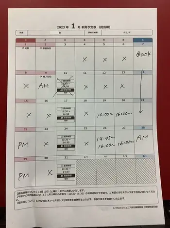 LITALICOジュニア西日暮里教室/翌月カレンダー配布中
