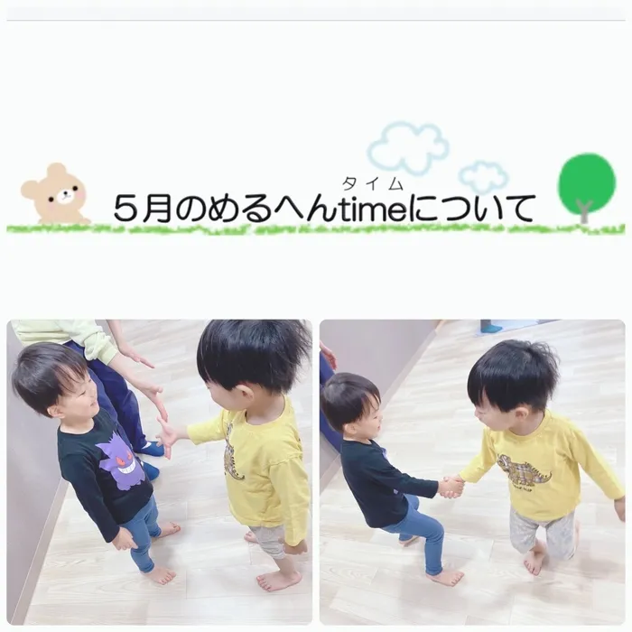 めるへんキッズ南大井園　【空き有】見学随時受付中！/保護者参観イベント🎉＼めるへんtime／