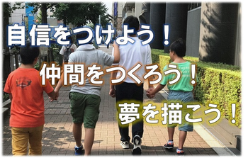 社会福祉法人 武蔵野会 放課後等デイサービス びおら