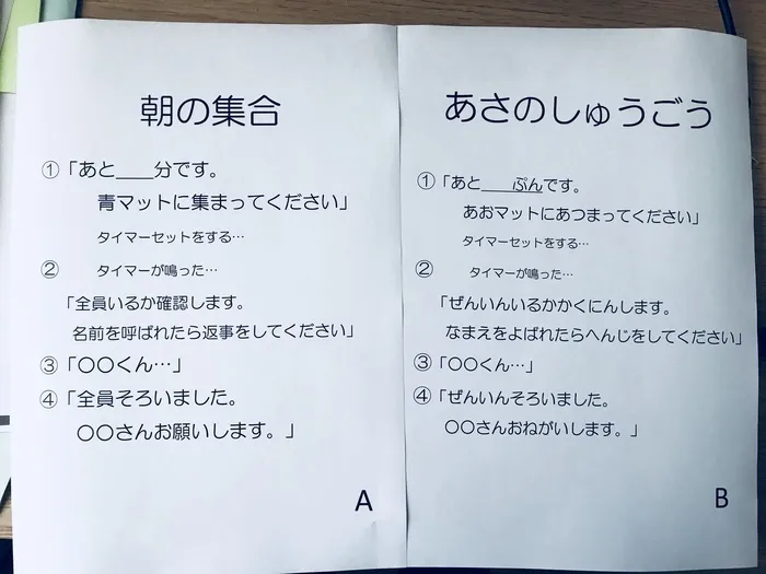 社会福祉法人 武蔵野会 放課後等デイサービス びおら/子ども同士で作り上げる集団の場