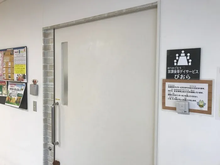びおら入口