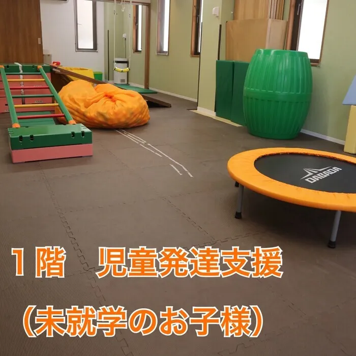 space Kid's.con デイサービス