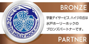 学童デイサービス 放課後等デイサービス ハイジの丘/その他