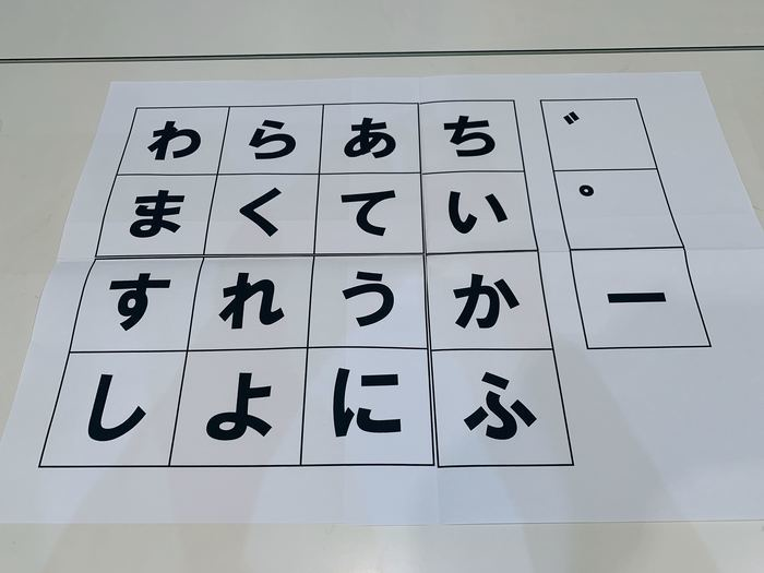 夢門塾白楽 問い合わせ受付中 放課後等デイサービス 横浜市神奈川区のブログ 言葉さがしゲーム Litalico発達ナビ