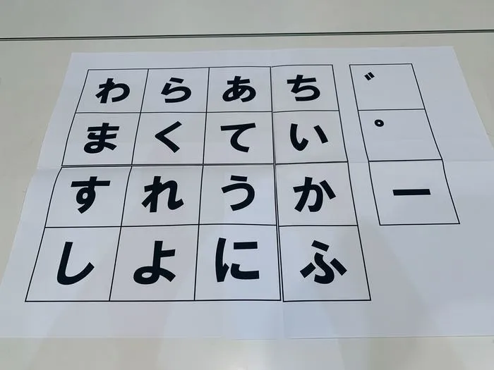 夢門塾白楽/☆言葉さがしゲーム☆