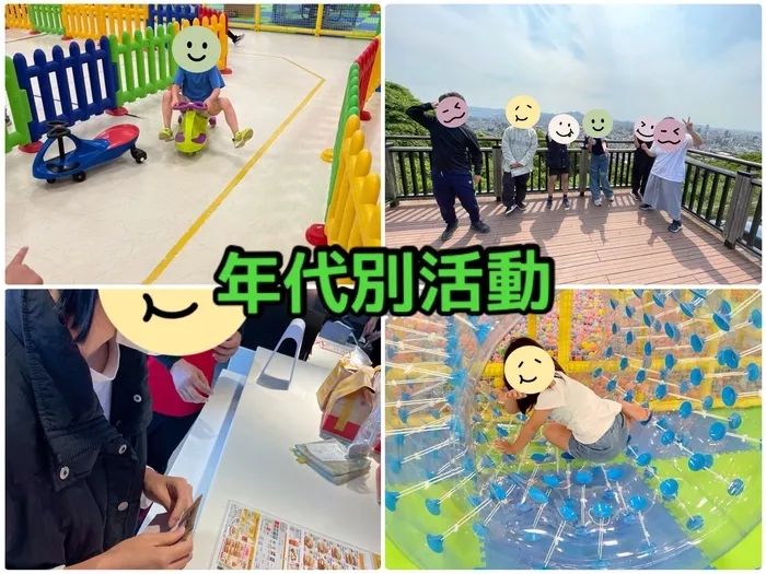 ブー・フー・ウー/小学生＊中学生！それぞれ楽しい体験⭐️年代別活動☺️