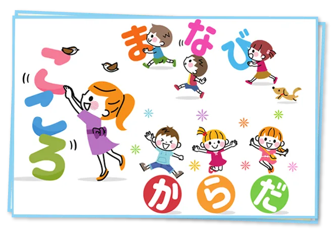放課後等デイサービスかなで/プログラム内容
