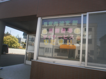ひだまり