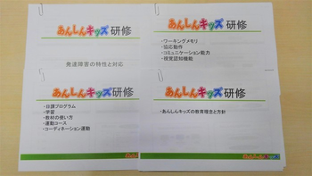 運動・学習による子供自立支援教室 あんしんキッズ/スタッフの専門性・育成環境
