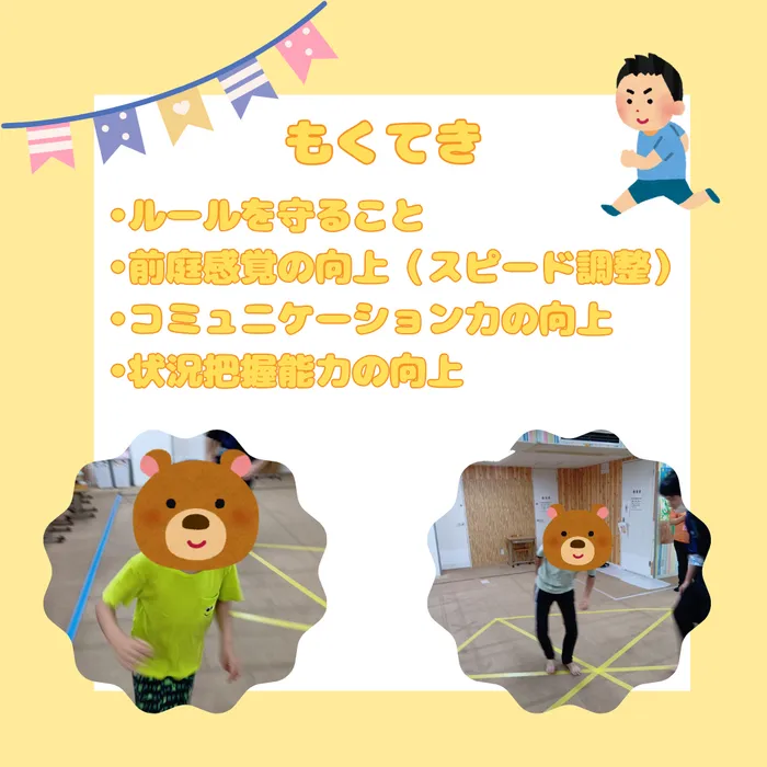 ホップステップ放課後等デイサービス梶ヶ谷校/【運動】線鬼✨