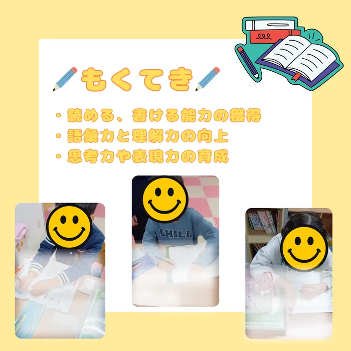 ホップステップ放課後等デイサービス梶ヶ谷校の画像