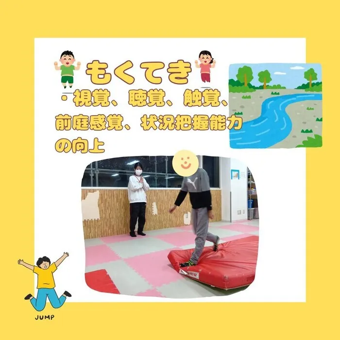 ホップステップ放課後等デイサービス梶ヶ谷校の画像