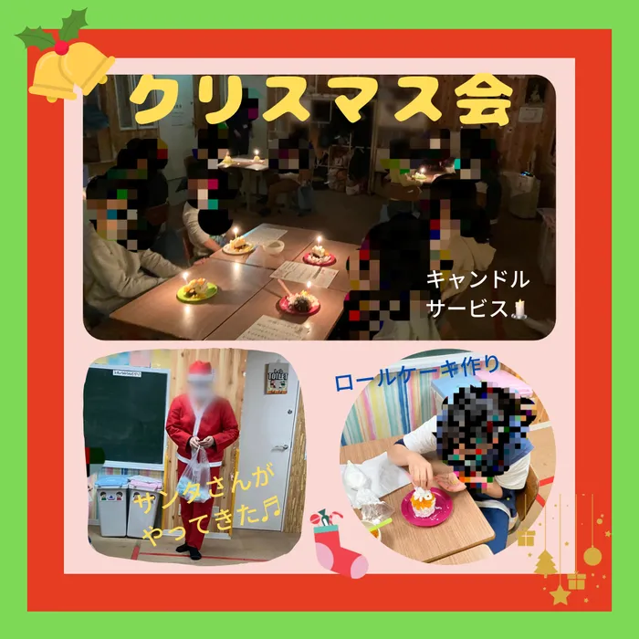 ホップステップ放課後等デイサービス梶ヶ谷校/クリスマス会