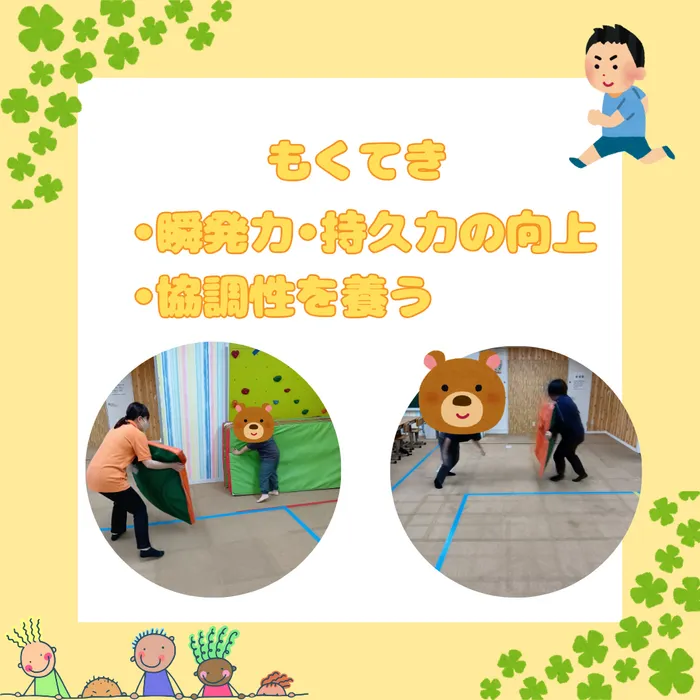 ホップステップ放課後等デイサービス梶ヶ谷校/【運動】ぱくぱくさんから逃げろ✨