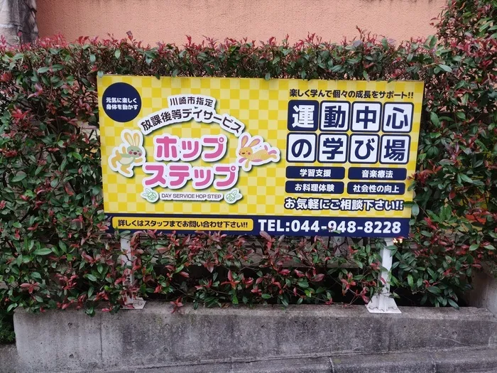 こちらの看板が目印です!