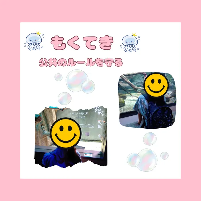 ホップステップ放課後等デイサービス梶ヶ谷校/【イベント】カワスイへ行こう！