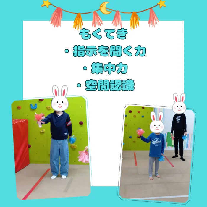 ホップステップ放課後等デイサービス梶ヶ谷校/運動