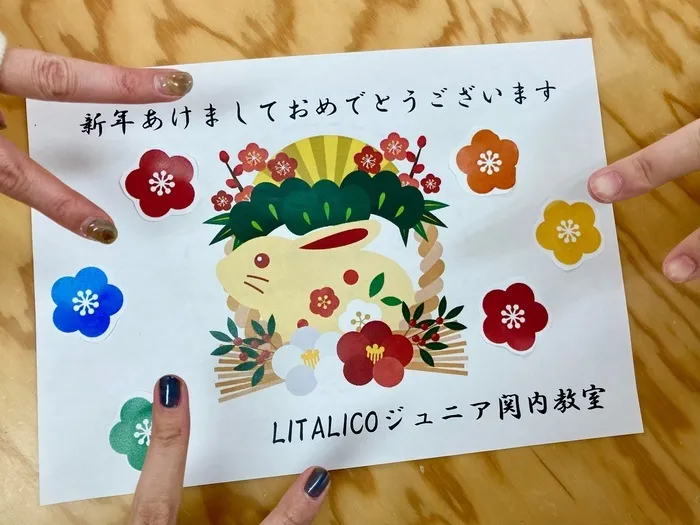 LITALICOジュニア関内教室/LITALICOジュニア関内教室：新年のご挨拶