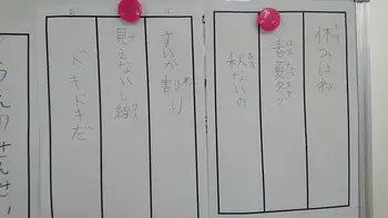 ハッピーテラス上尾教室/読み書き「俳句」