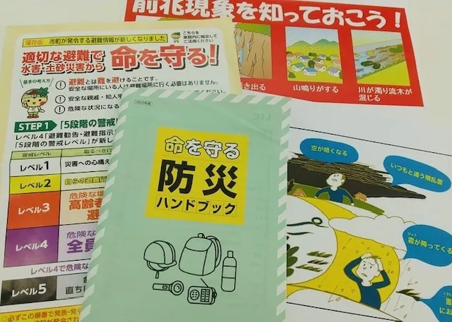 ハッピーテラス南宇都宮教室/いろいろな災害を知ろう