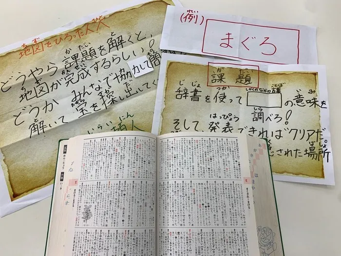 ハッピーテラス南宇都宮教室/辞書を使って宝探しゲーム