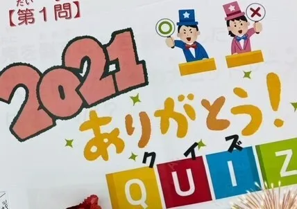 ハッピーテラス南宇都宮教室/ありがとう♡2021！