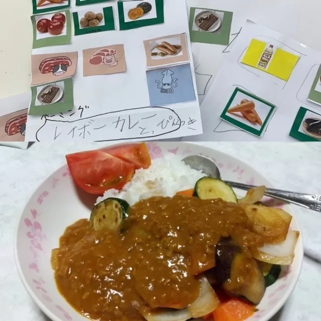 ハッピーテラス南宇都宮教室/カレーライスをつくろう