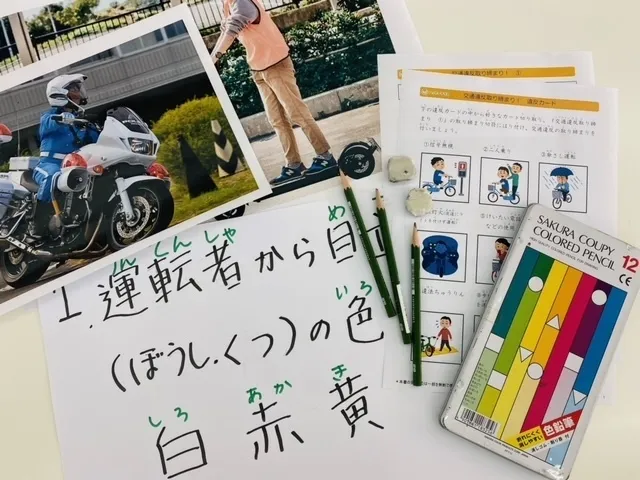 ハッピーテラス南宇都宮教室/交通違反を取り締まり！＆中高生講座「家計簿の作り方」