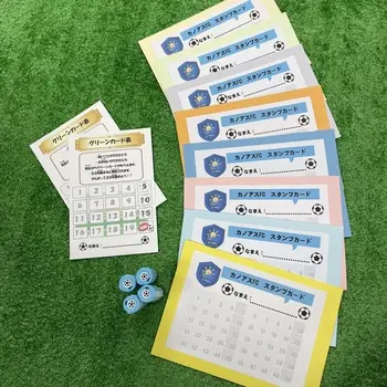  サッカー療育　カノアスFC平松本町/グリーンカードとスタンプカード