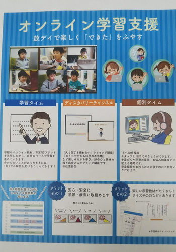アトムハウス 水戸姫子教室