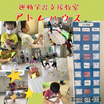 アトムハウス 水戸姫子教室