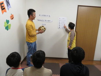 有永寮障害児通所支援/プログラム内容