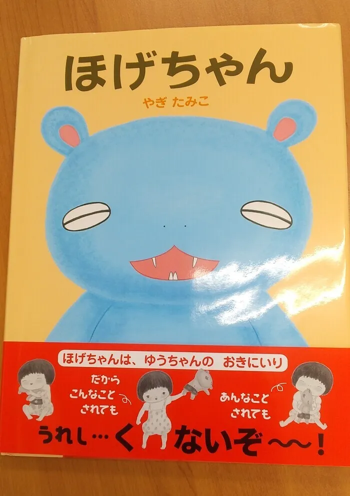 かぶとむしクラブ　高橋/絵本の研修に行ってきました！!