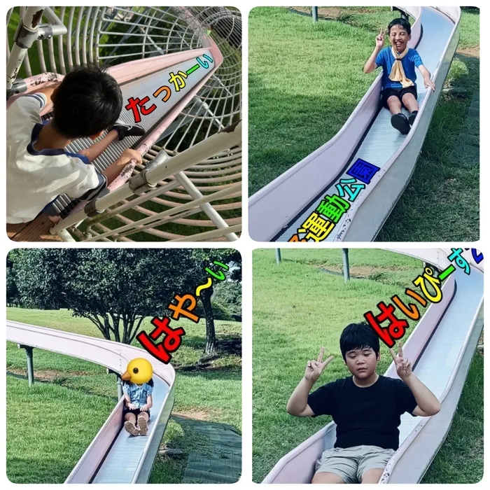 児童デイSES三島校/長～いすべり台を楽しもう！～運動公園～