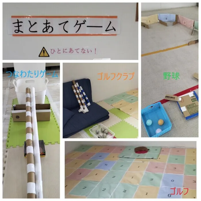 児童デイSES三島校/まとあてゲーム🎯