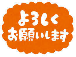 児童デイSES沼津校/林 晴代