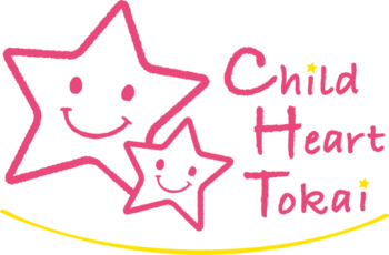 チャイルドハート東海高畑