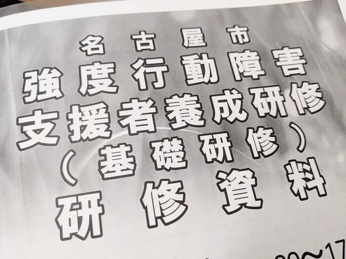 ジュニアスクール虹の橋フレンズ港教室/「困った子」のレッテルを貼ればその先の支援はない