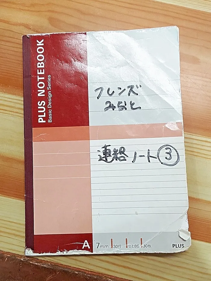 ジュニアスクール虹の橋フレンズ港教室/子どもたちの情報は連絡ノートを通じて共有