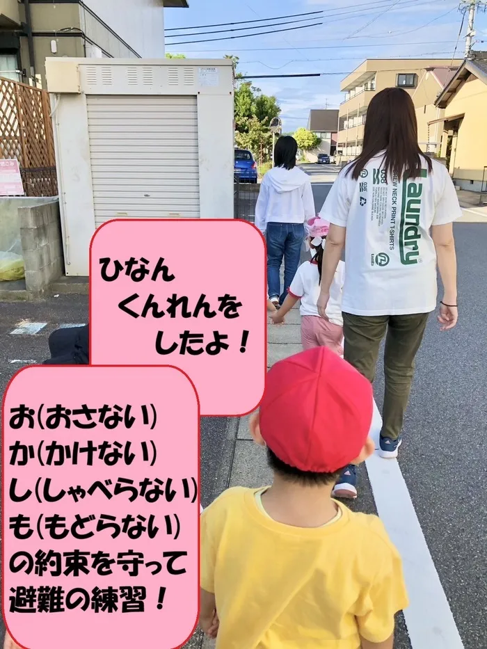 てらぴぁぽけっと　岡崎羽根北教室/避難訓練をしました！