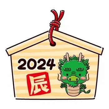 てらぴぁぽけっと　岡崎羽根北教室/2024年　あけましておめでとうございます