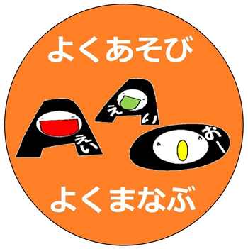 AAOかわごえ