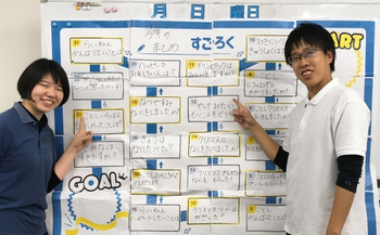 ハッピーテラス桂教室