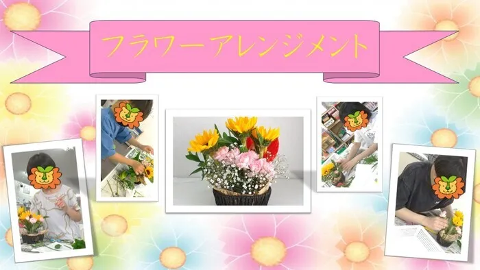ハッピーテラス桂教室/フラワーアレンジメント